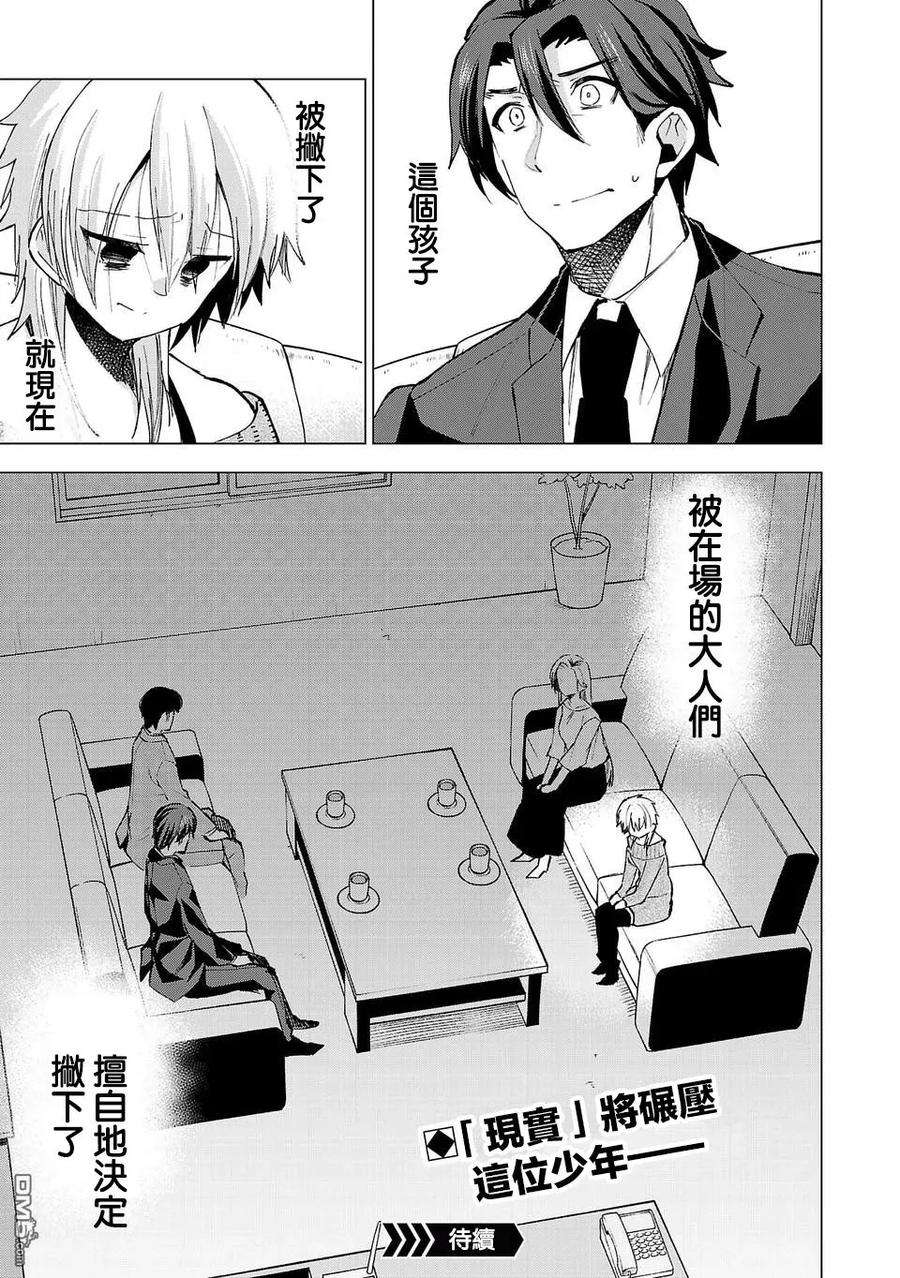 小雏25话 宣告