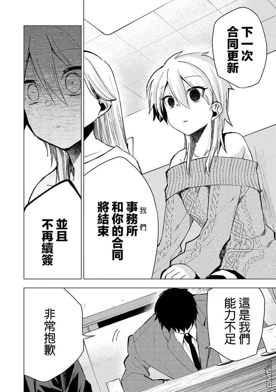 小雏25话 宣告