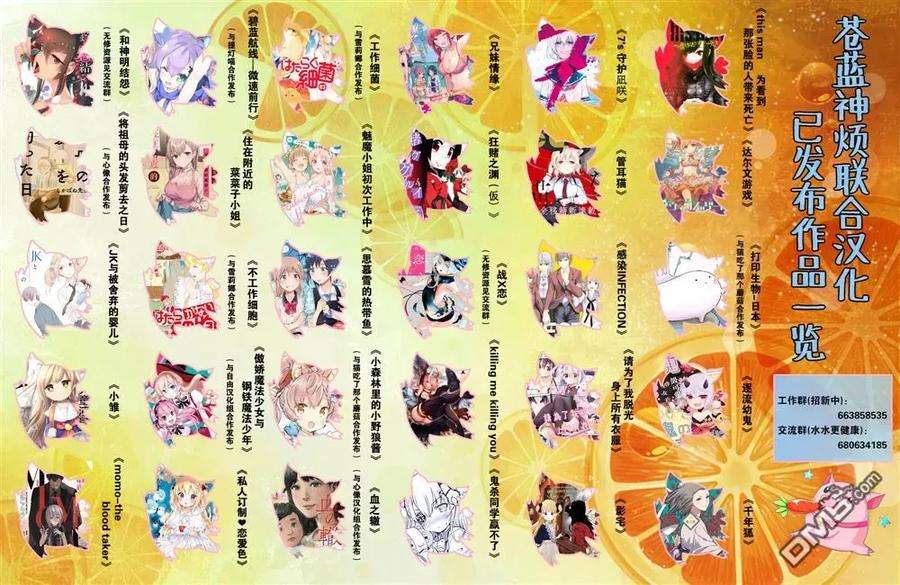 小雏28话 完美主义