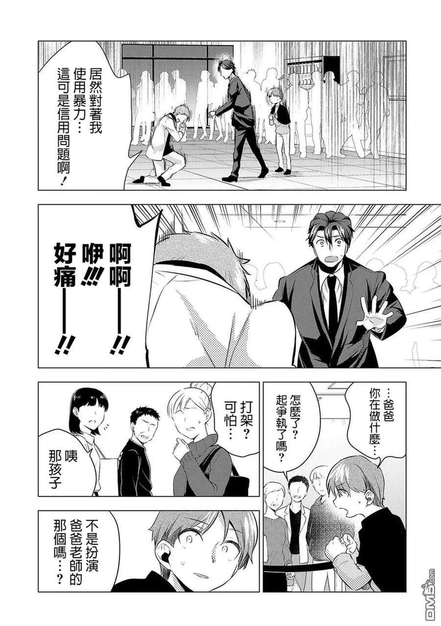 小雏49话 反抗