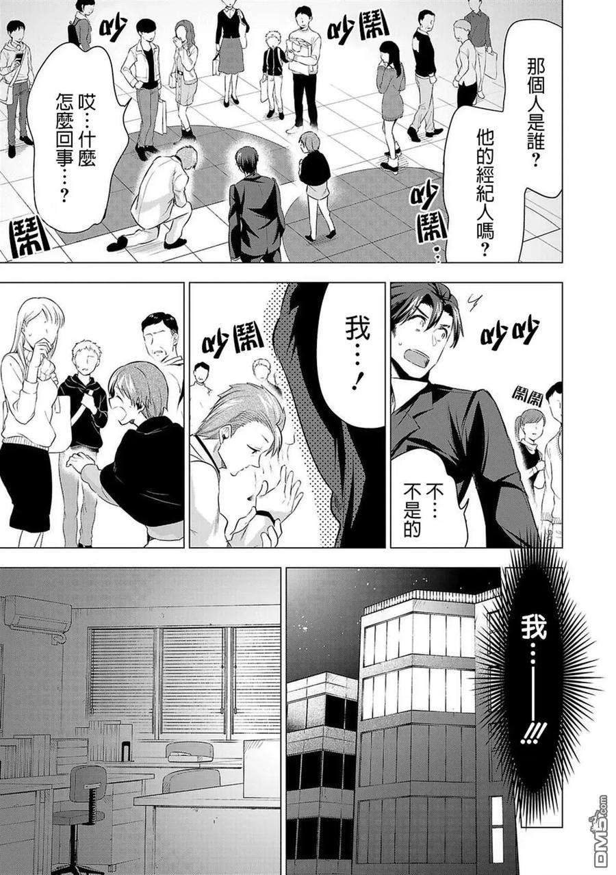 小雏49话 反抗
