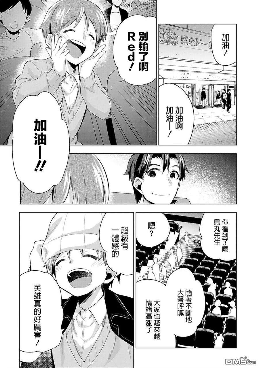 小雏49话 反抗
