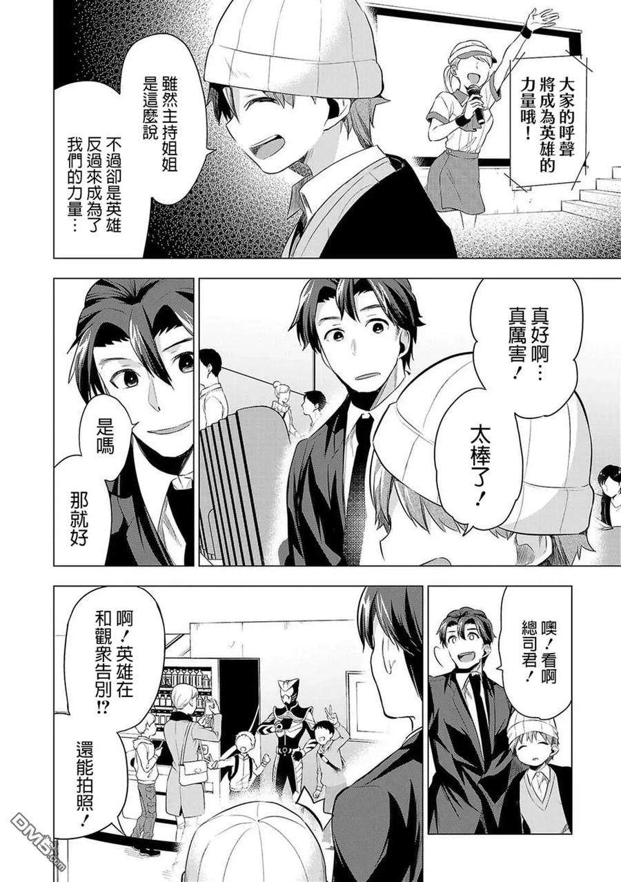 小雏49话 反抗
