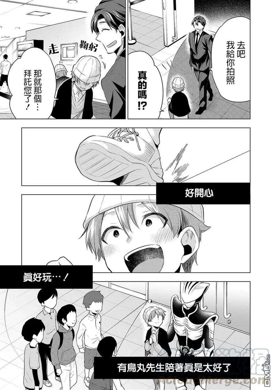 小雏49话 反抗