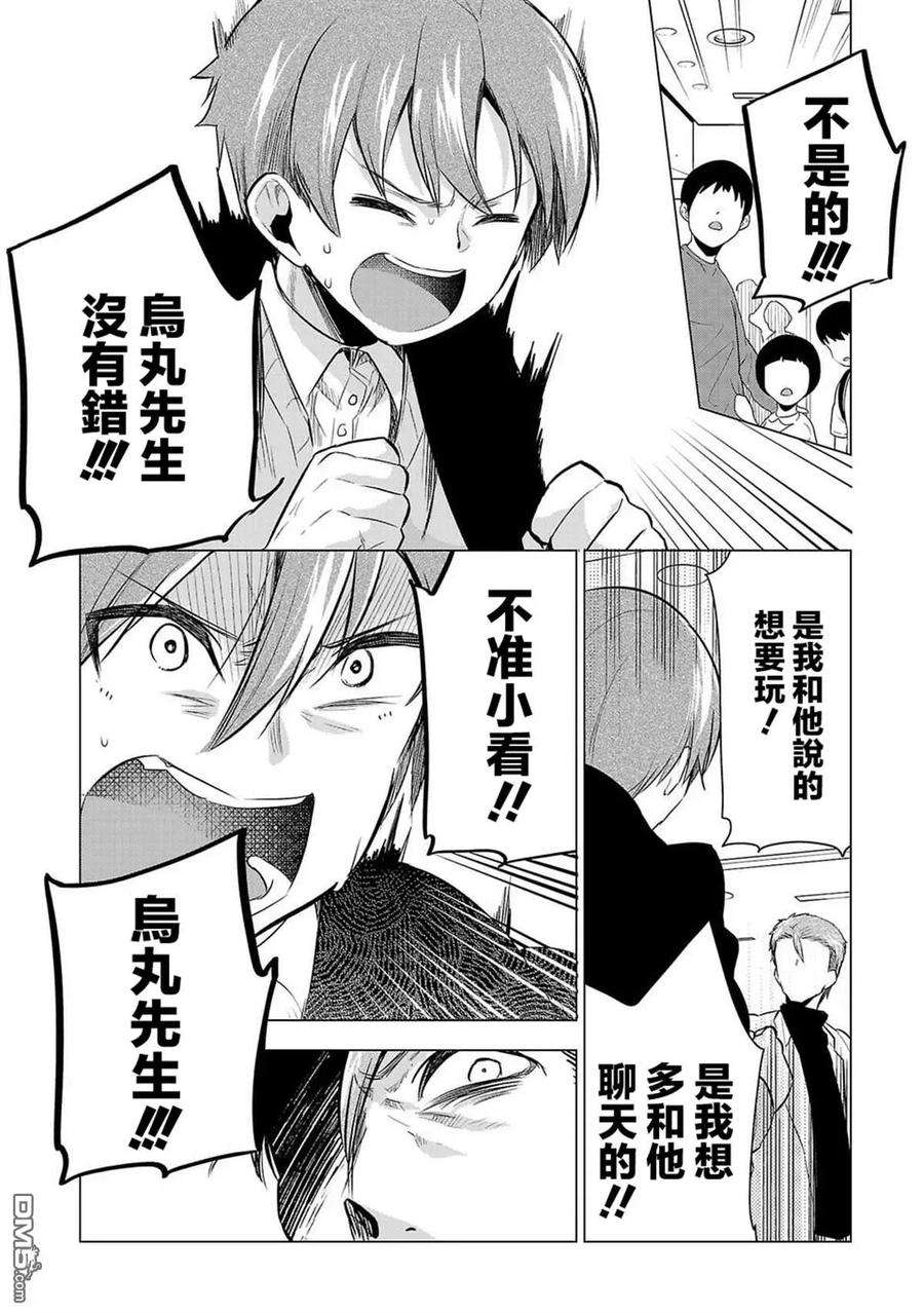 小雏49话 反抗