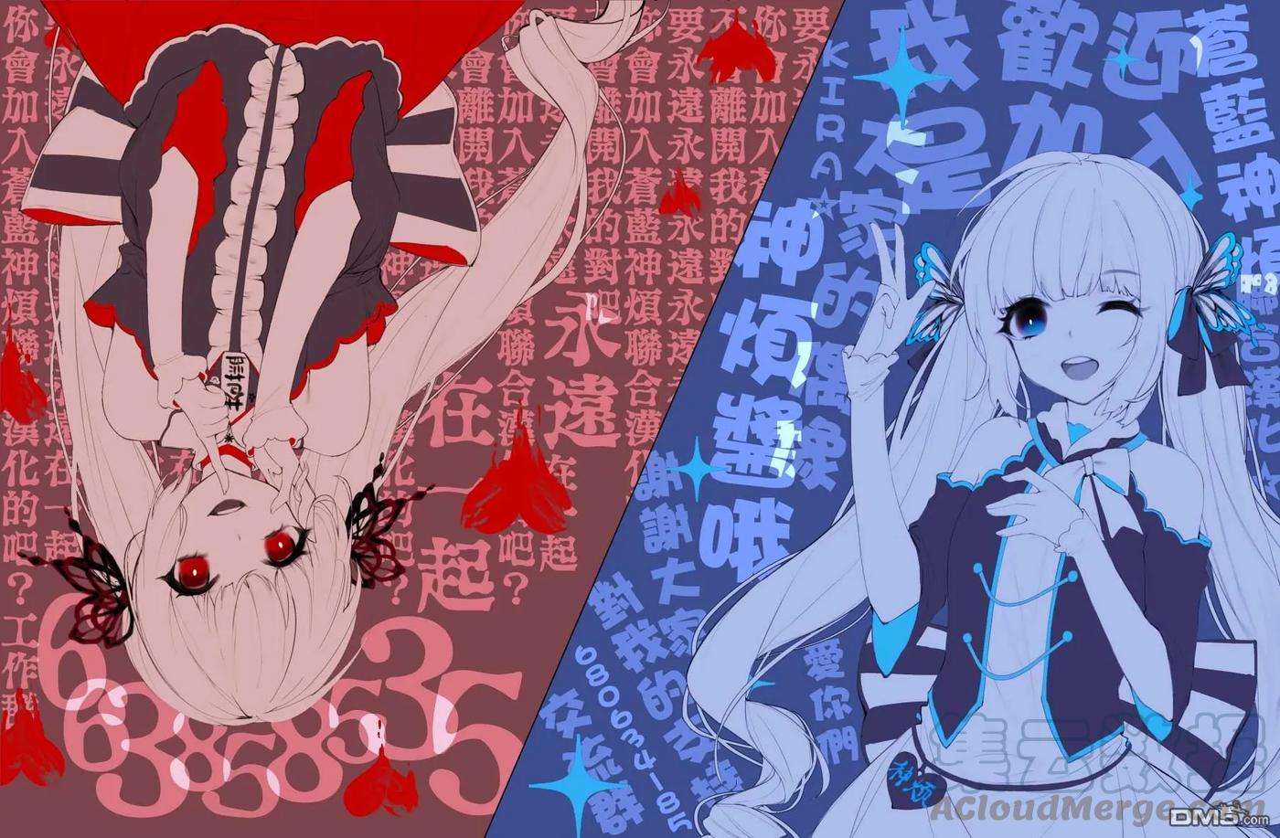 小雏54话 为了那孩子