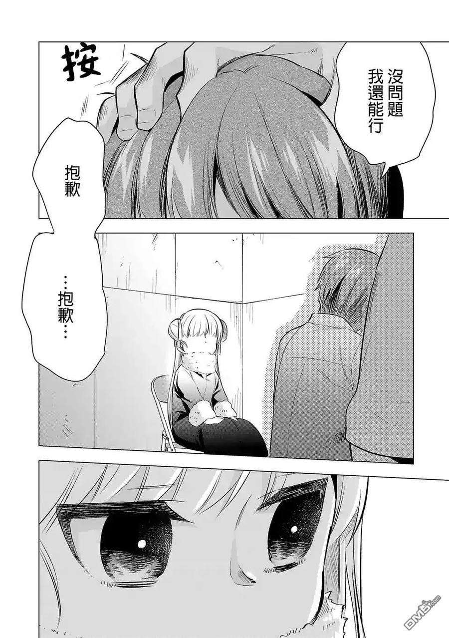 小雏54话 为了那孩子