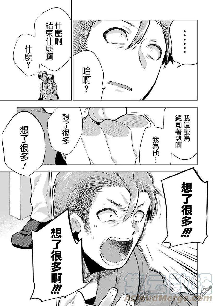 小雏58话 因为是父母