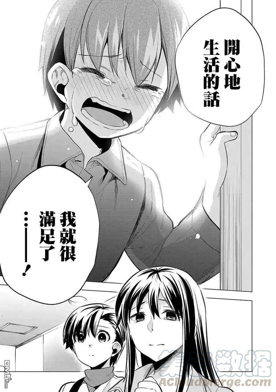 小雏59话 孩子的幸福