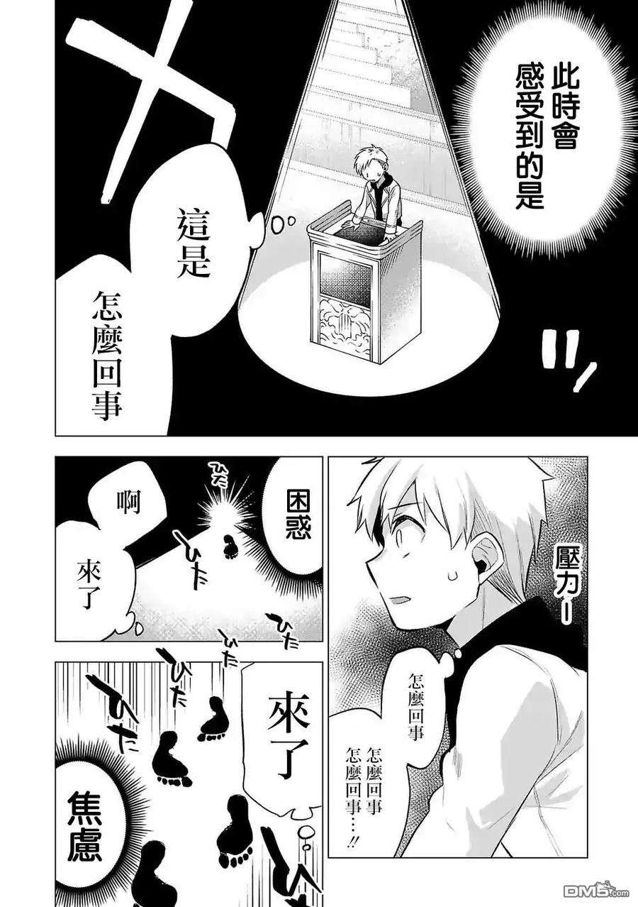 小雏70话 毫不留情的战斗