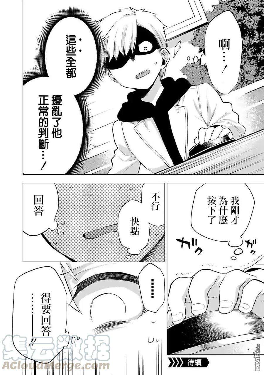 小雏70话 毫不留情的战斗