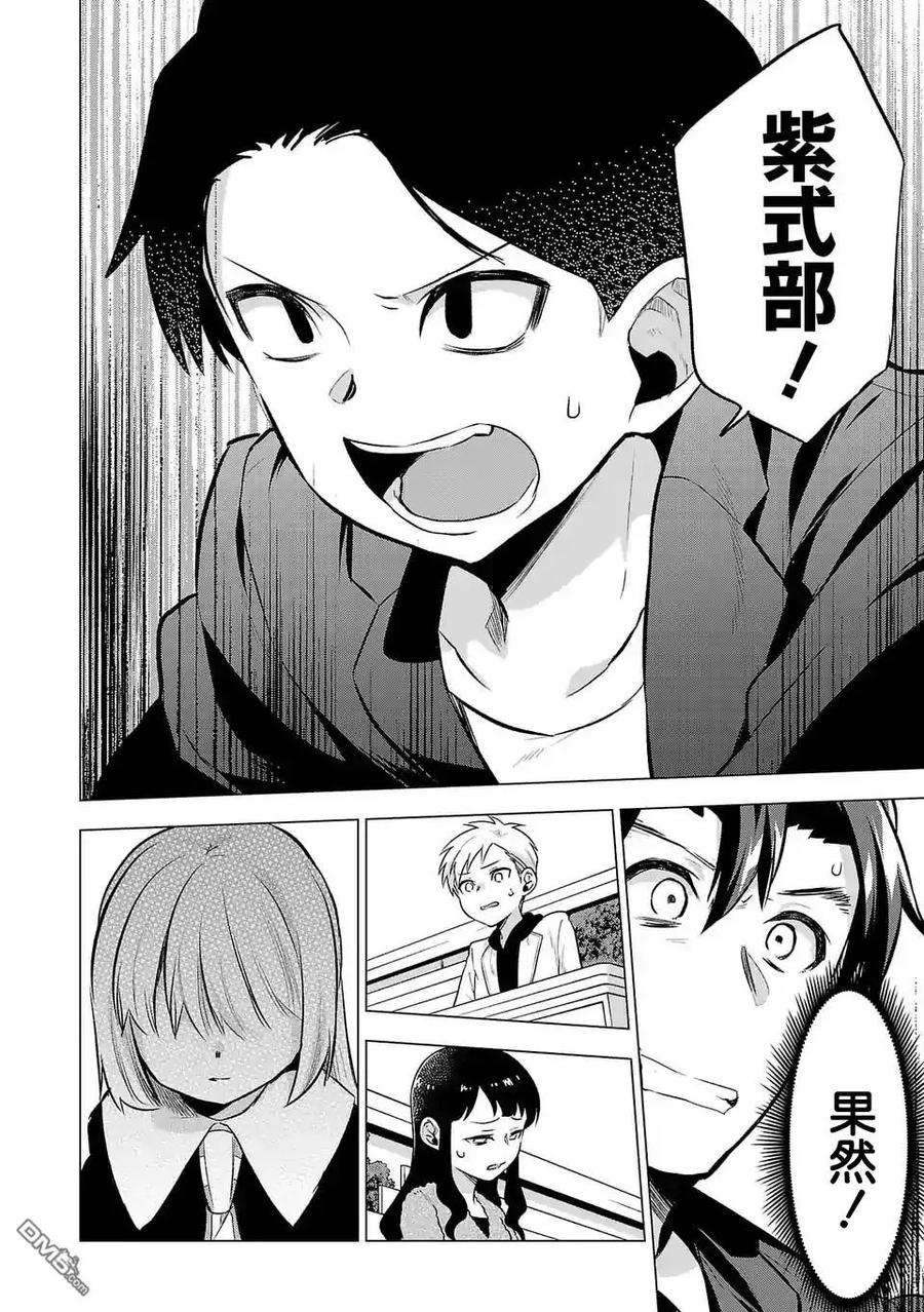 小雏70话 毫不留情的战斗