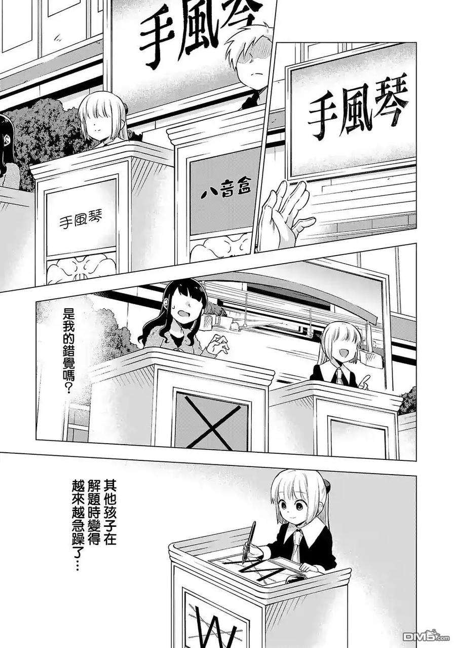 小雏70话 毫不留情的战斗