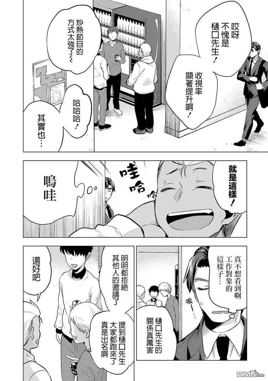 小雏76话 顺利的背后