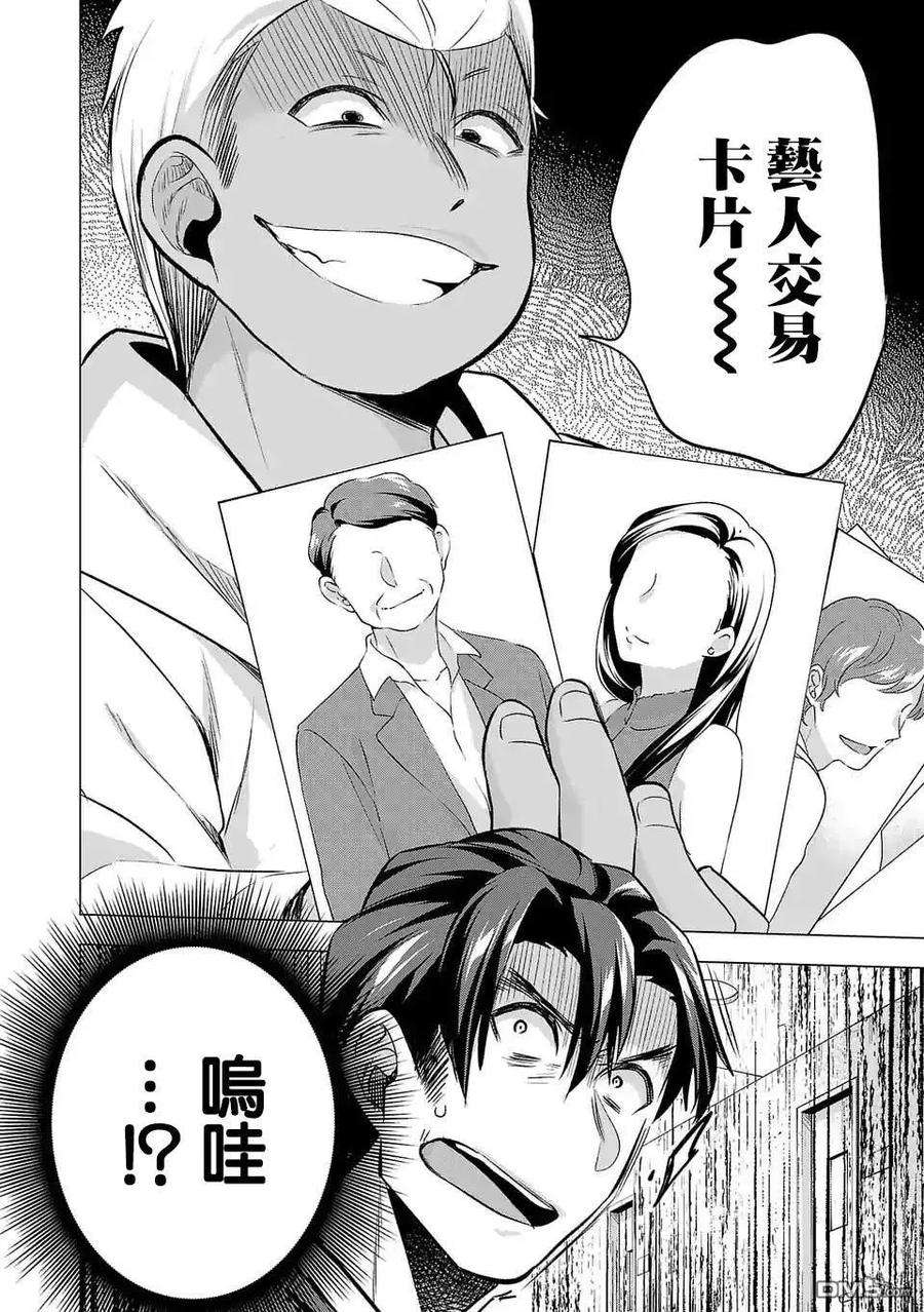 小雏76话 顺利的背后