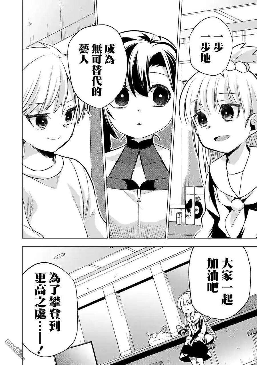 小雏77话