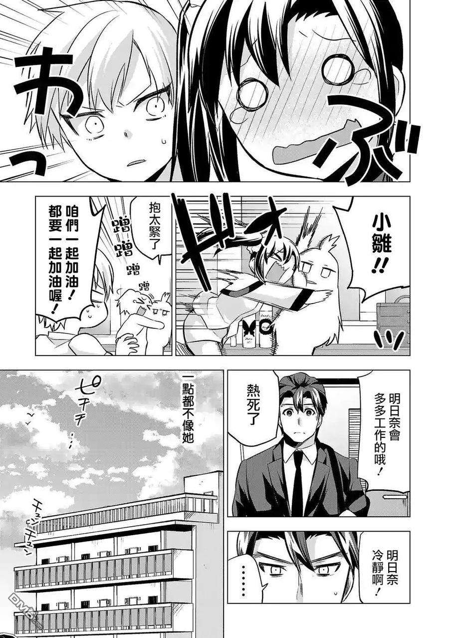 小雏77话