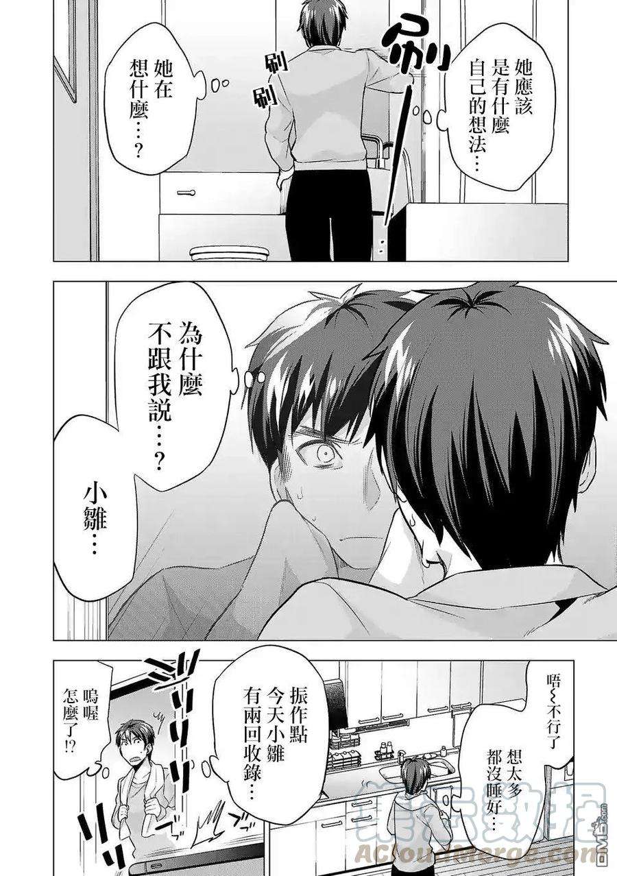 小雏77话