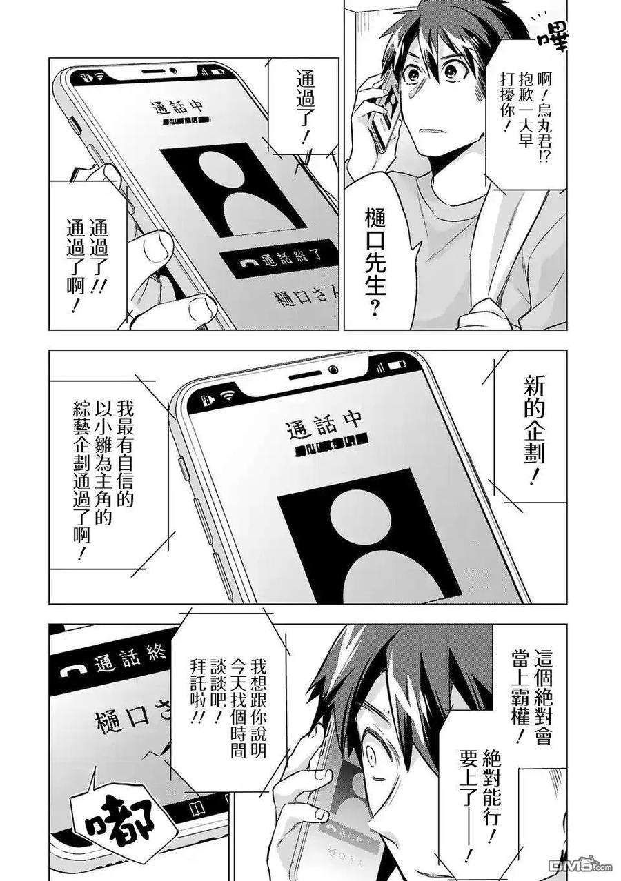 小雏77话