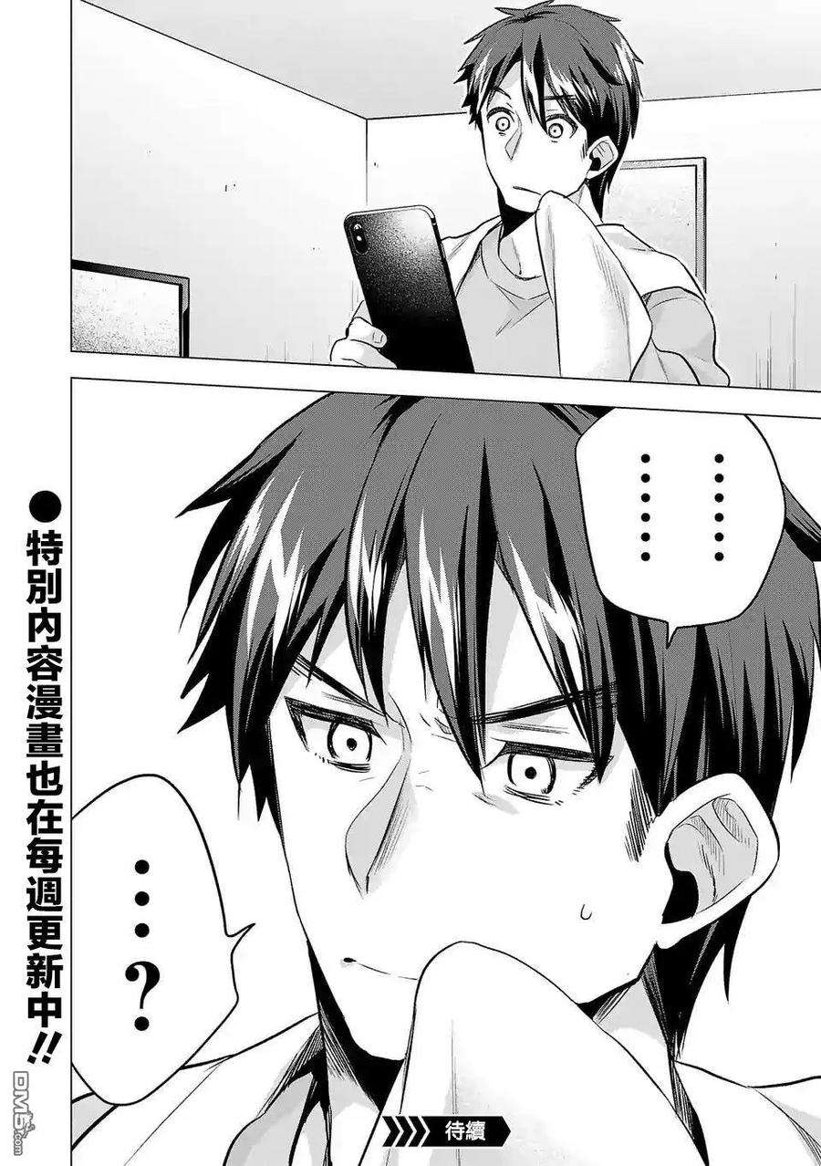 小雏77话