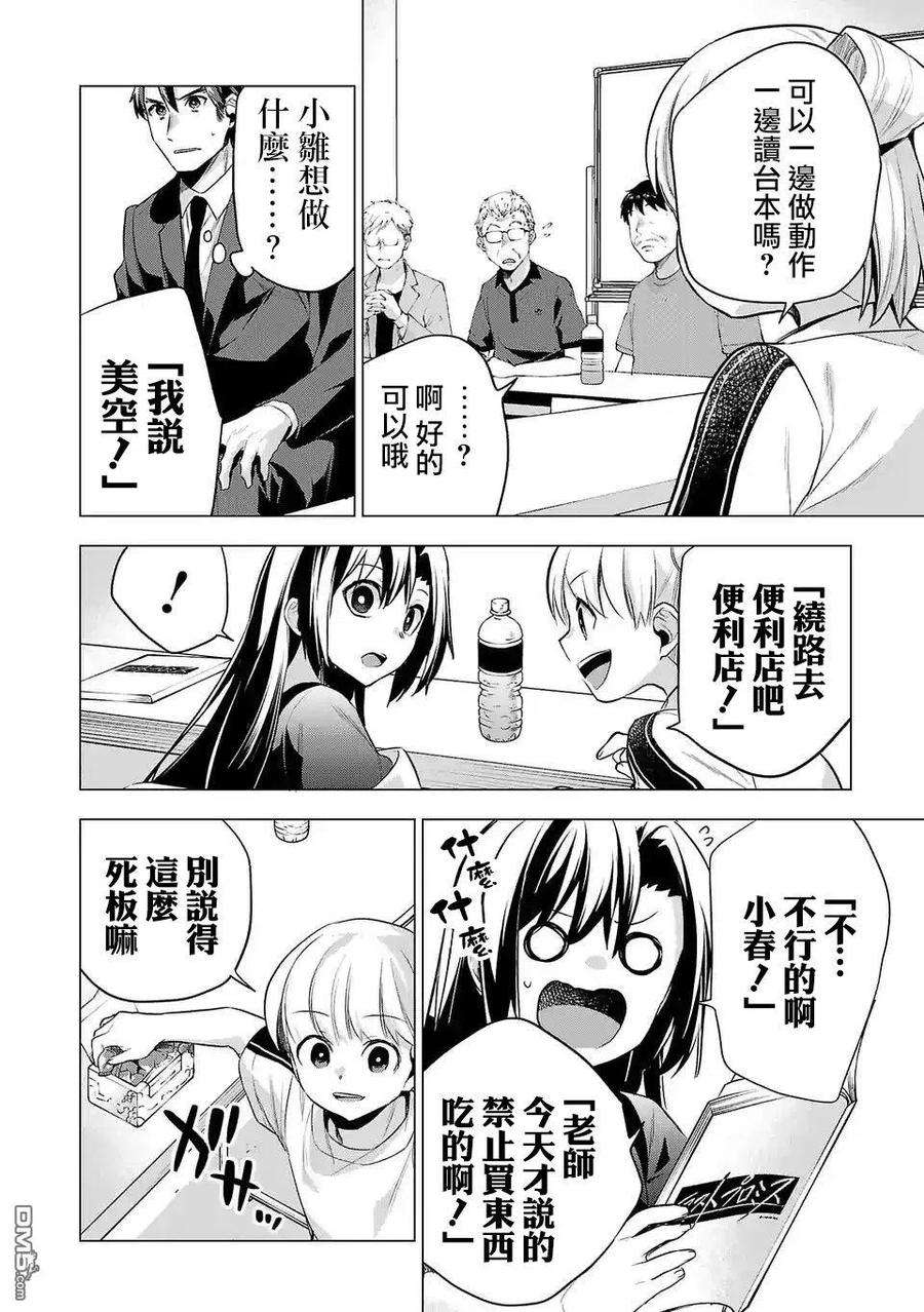 小雏102话