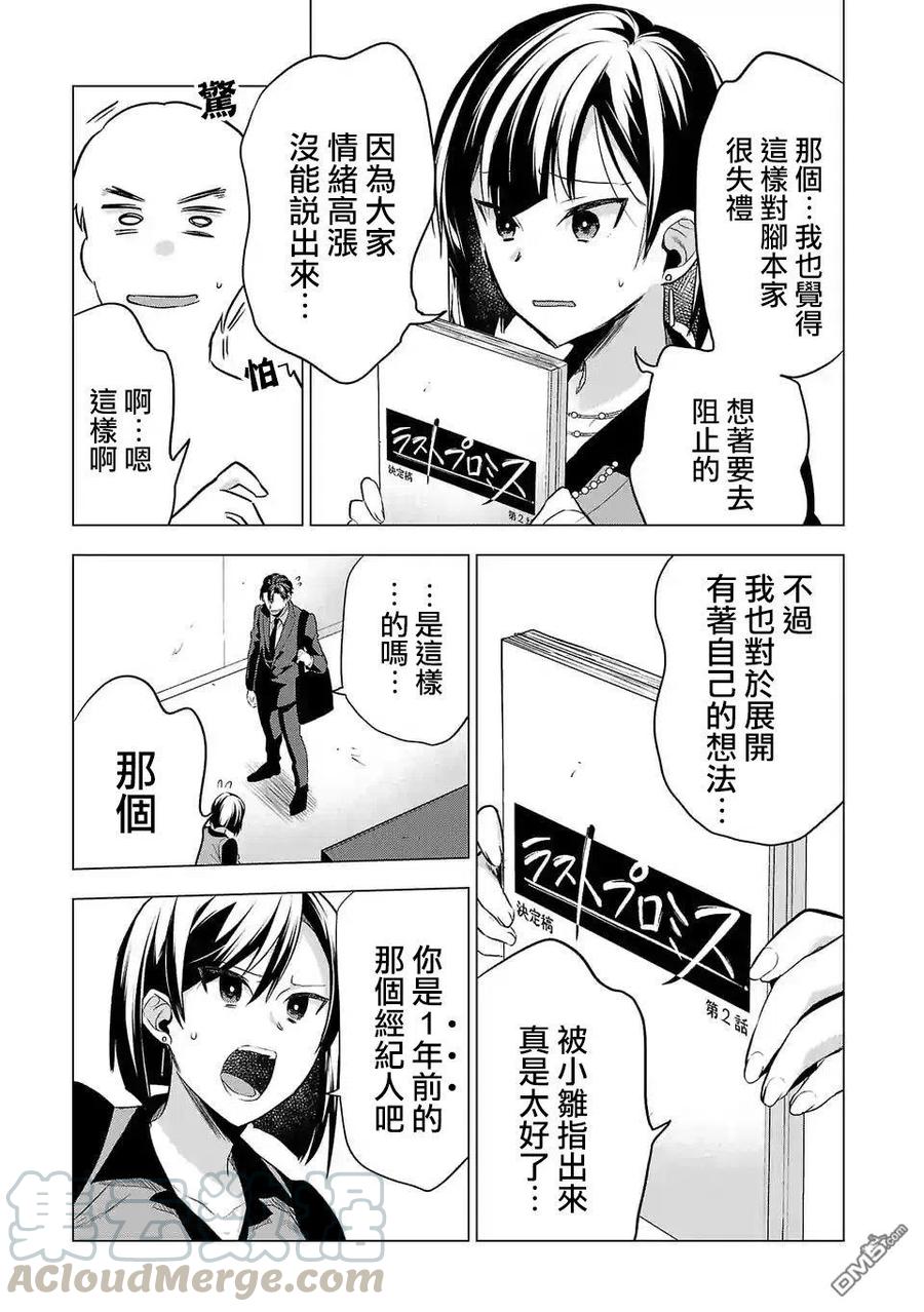 小雏102话