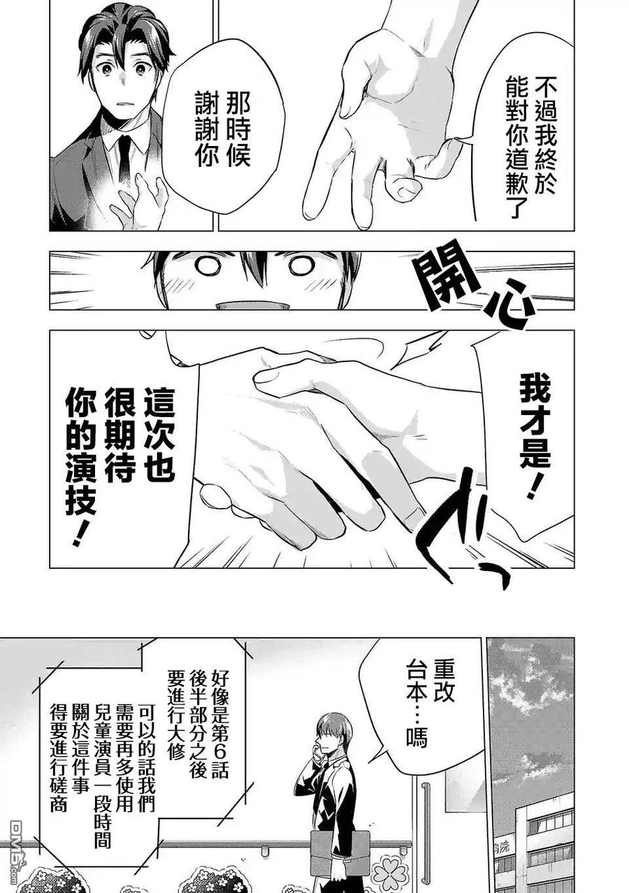 小雏102话