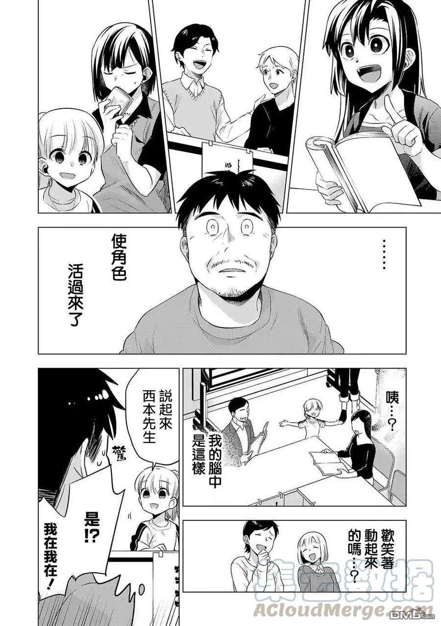 小雏102话