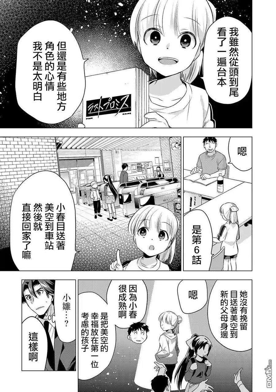 小雏102话