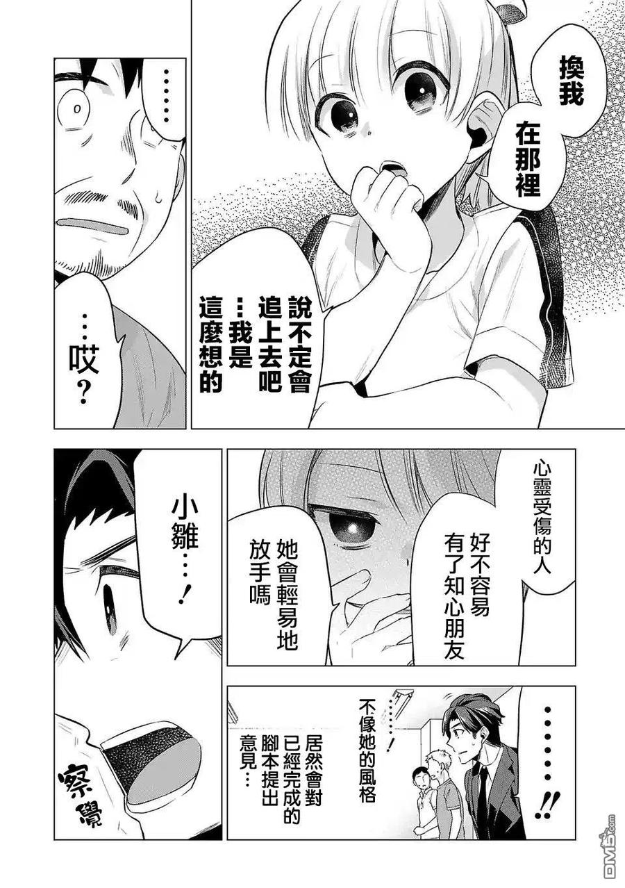 小雏102话
