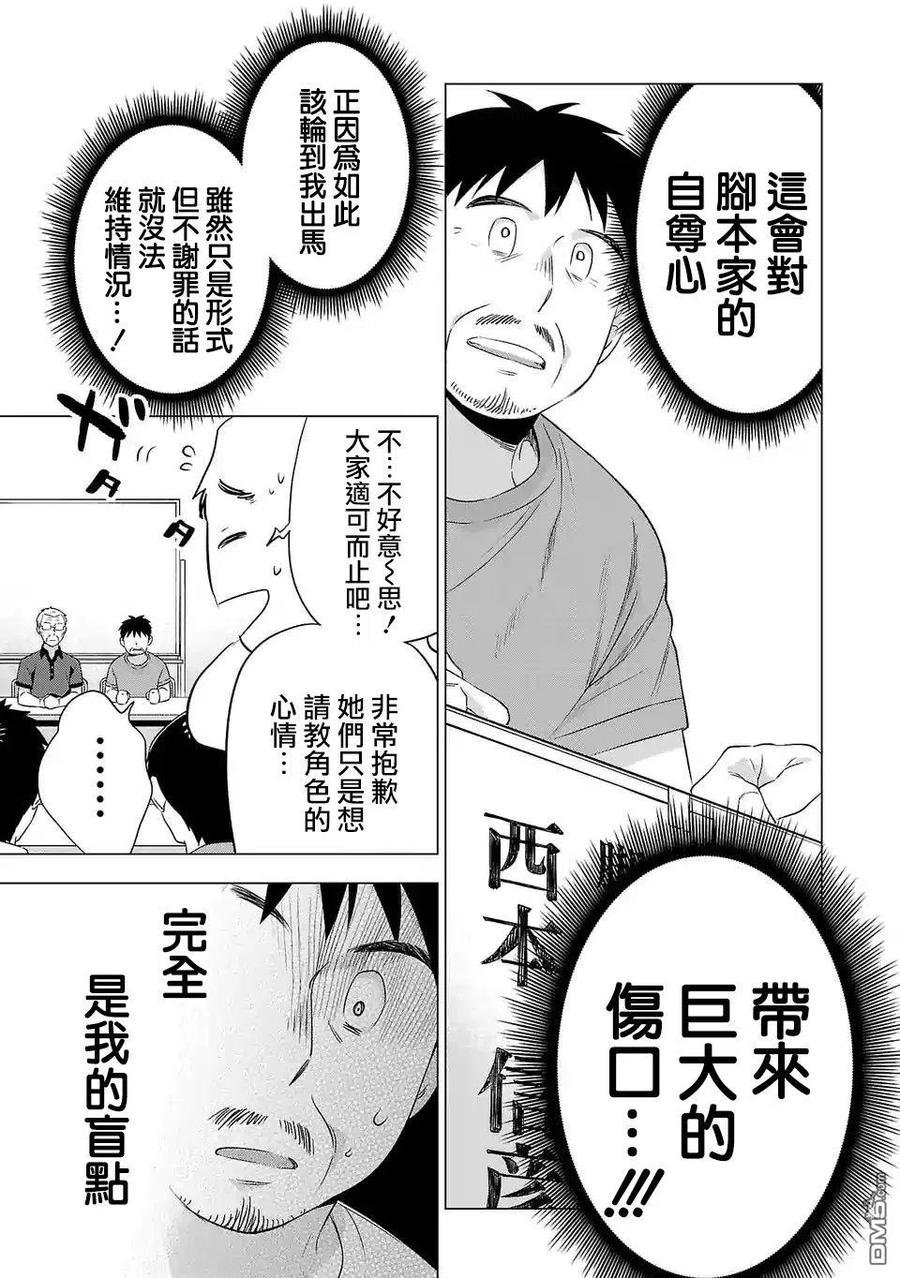 小雏102话