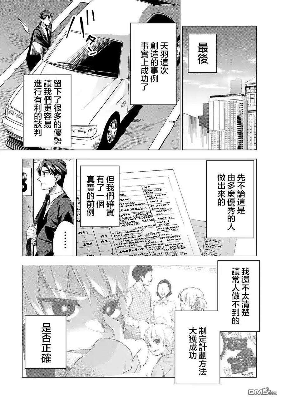 小雏127话 直击人心