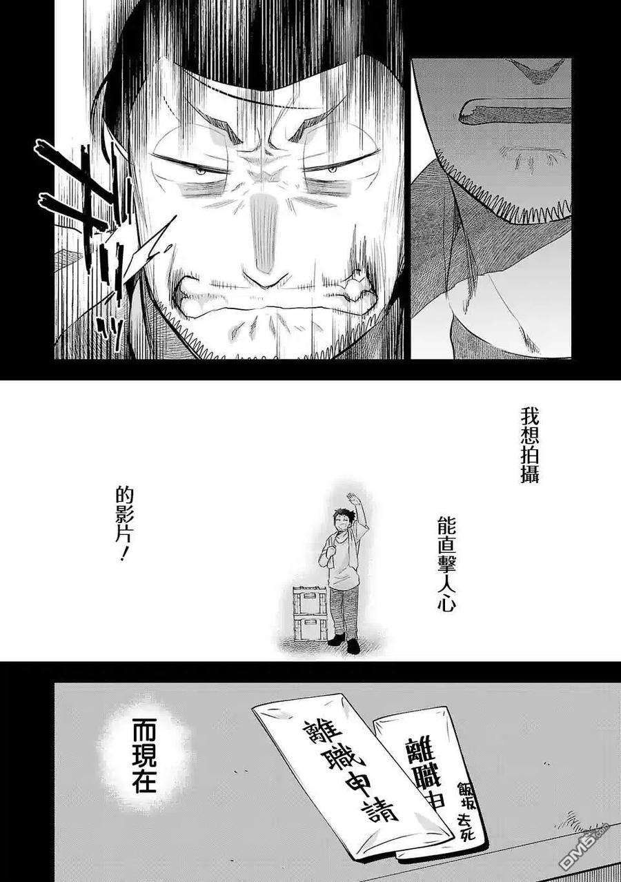 小雏127话 直击人心