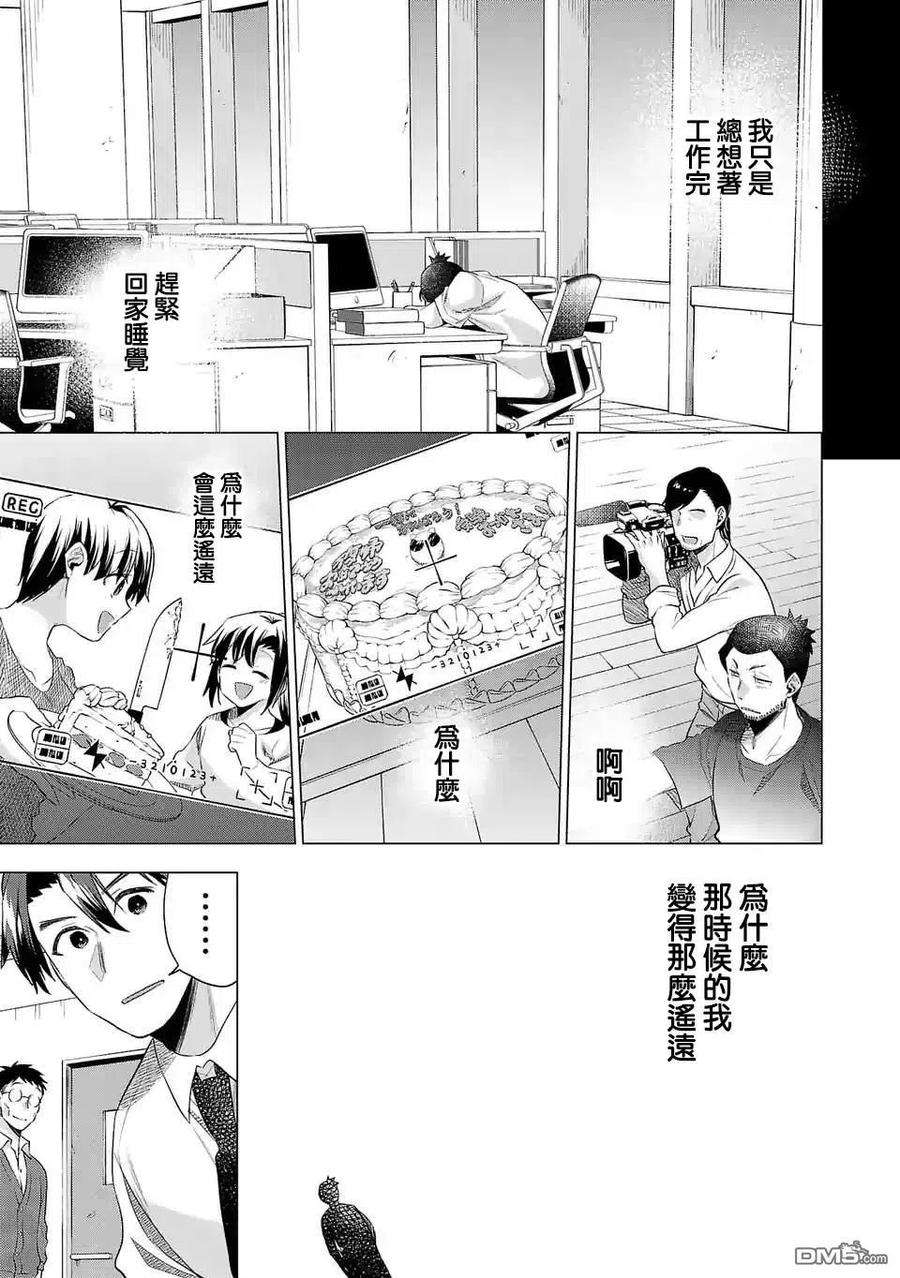 小雏127话 直击人心