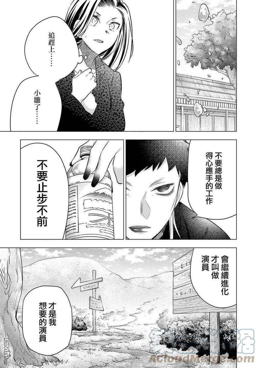 小雏171话