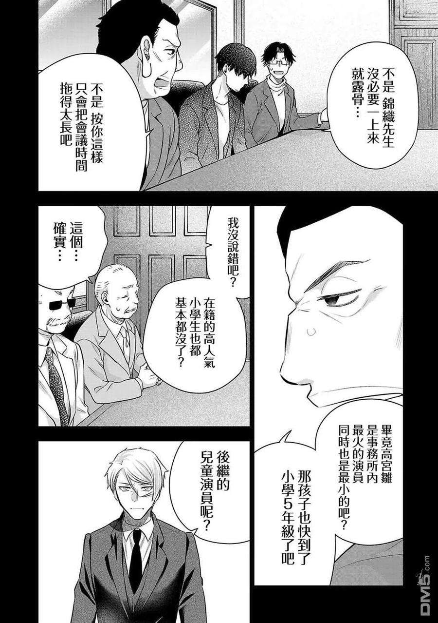 小雏175话