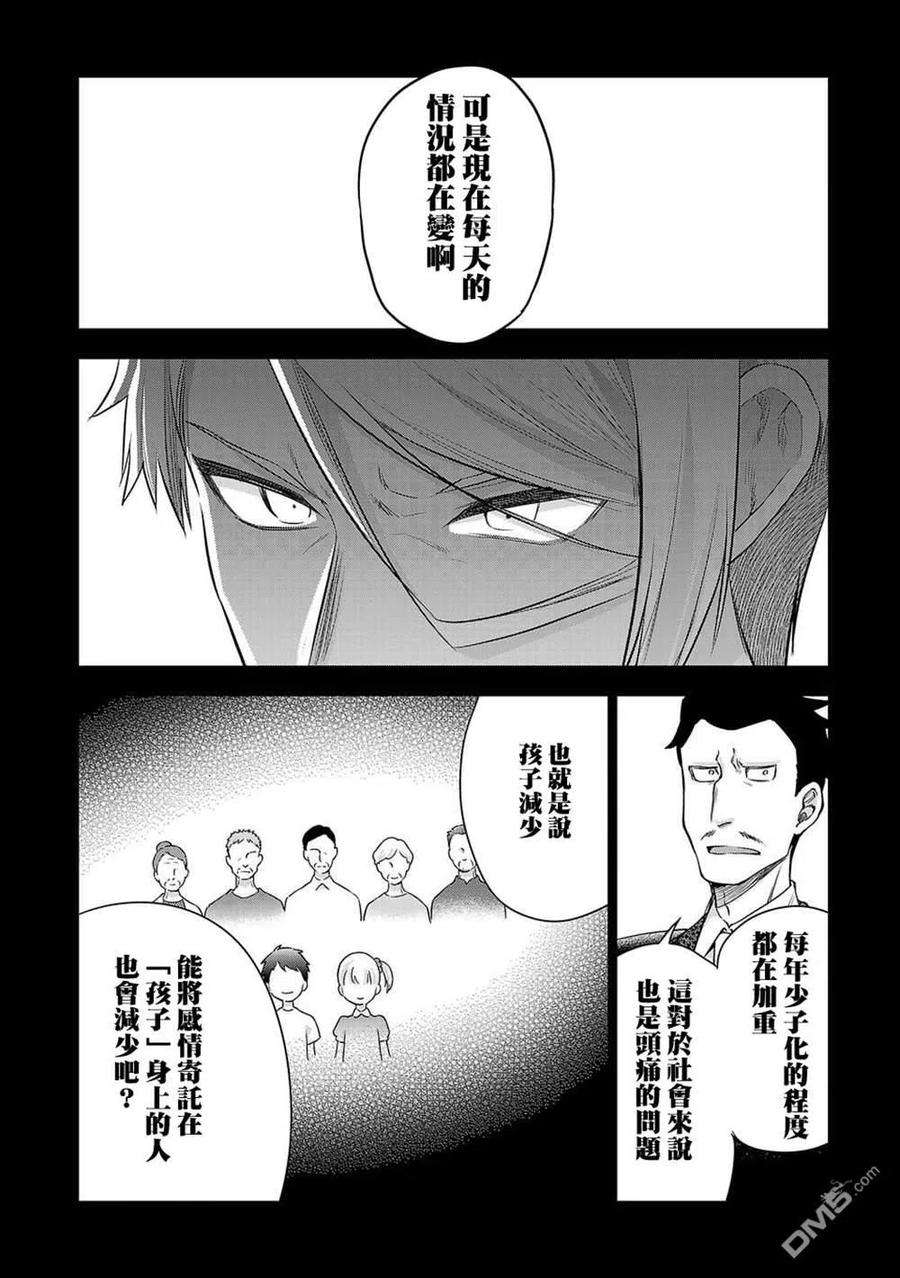 小雏175话