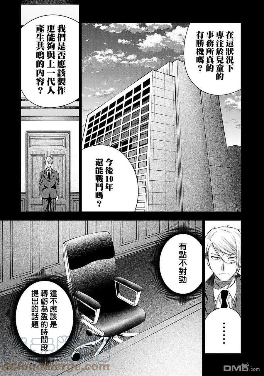 小雏175话