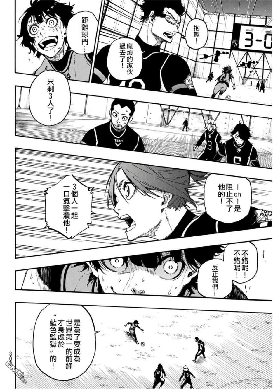 BLUE LOCK第28话 super special
