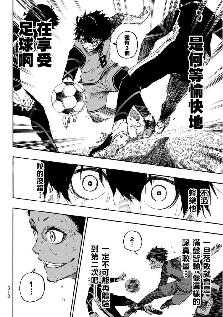 BLUE LOCK第28话 super special