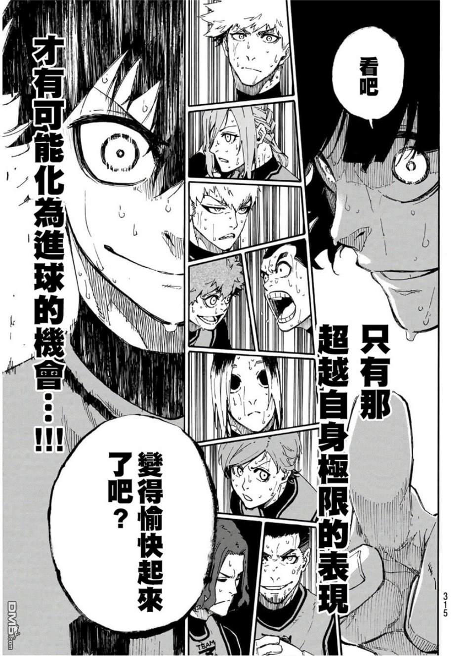 BLUE LOCK第28话 super special