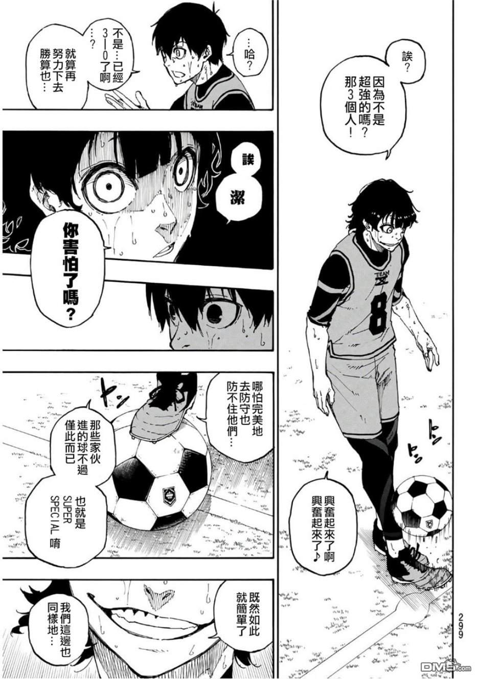 BLUE LOCK第28话 super special