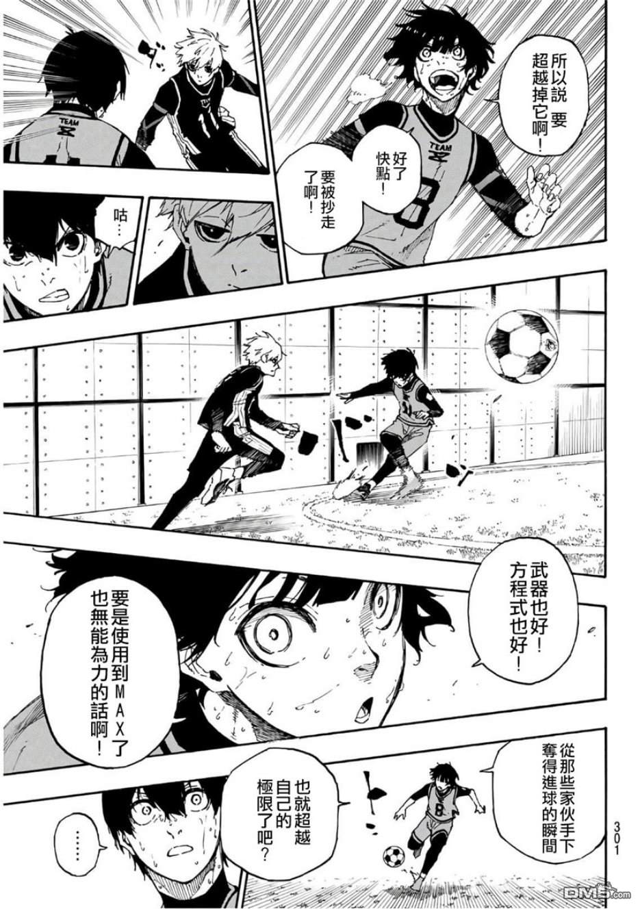 BLUE LOCK第28话 super special