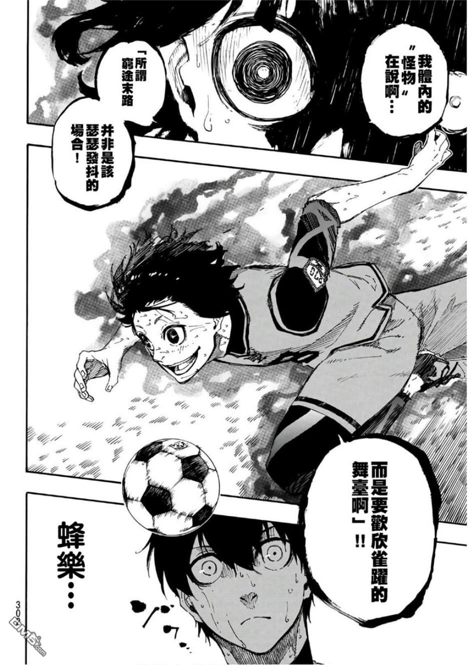 BLUE LOCK第28话 super special