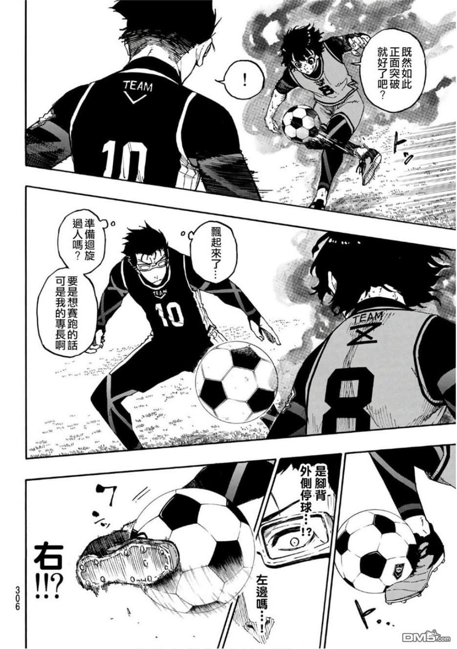 BLUE LOCK第28话 super special