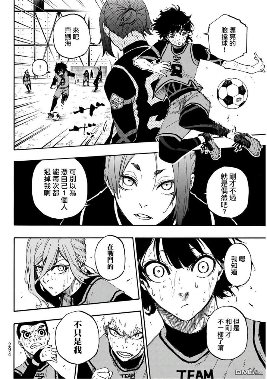 BLUE LOCK第29话 进化的一闪