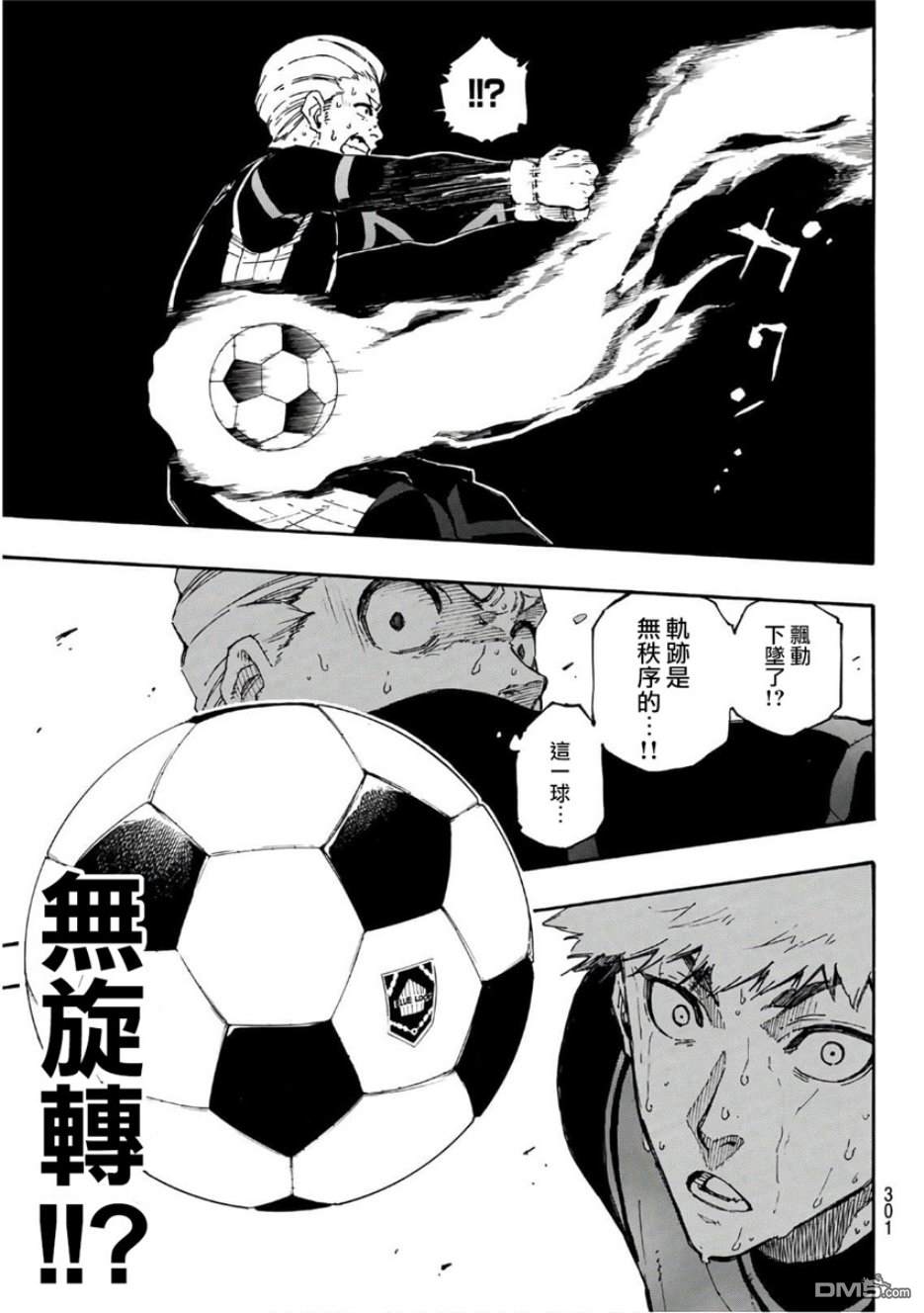 BLUE LOCK第29话 进化的一闪