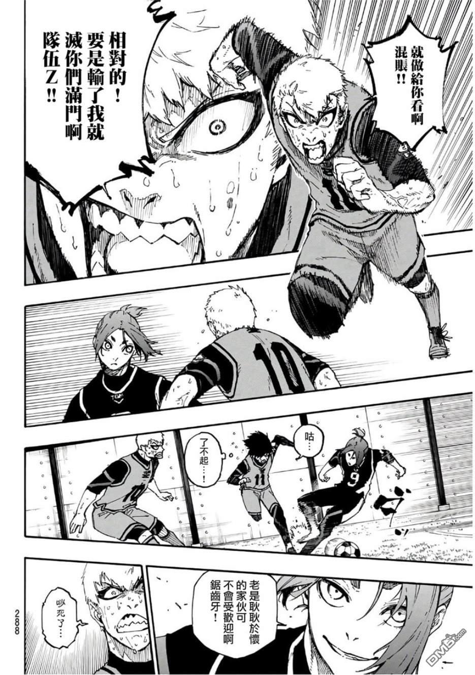 BLUE LOCK第29话 进化的一闪