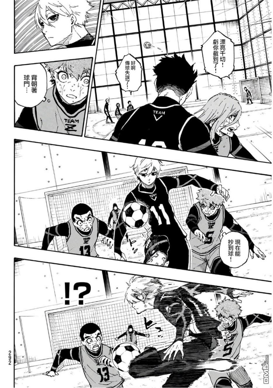 BLUE LOCK第29话 进化的一闪