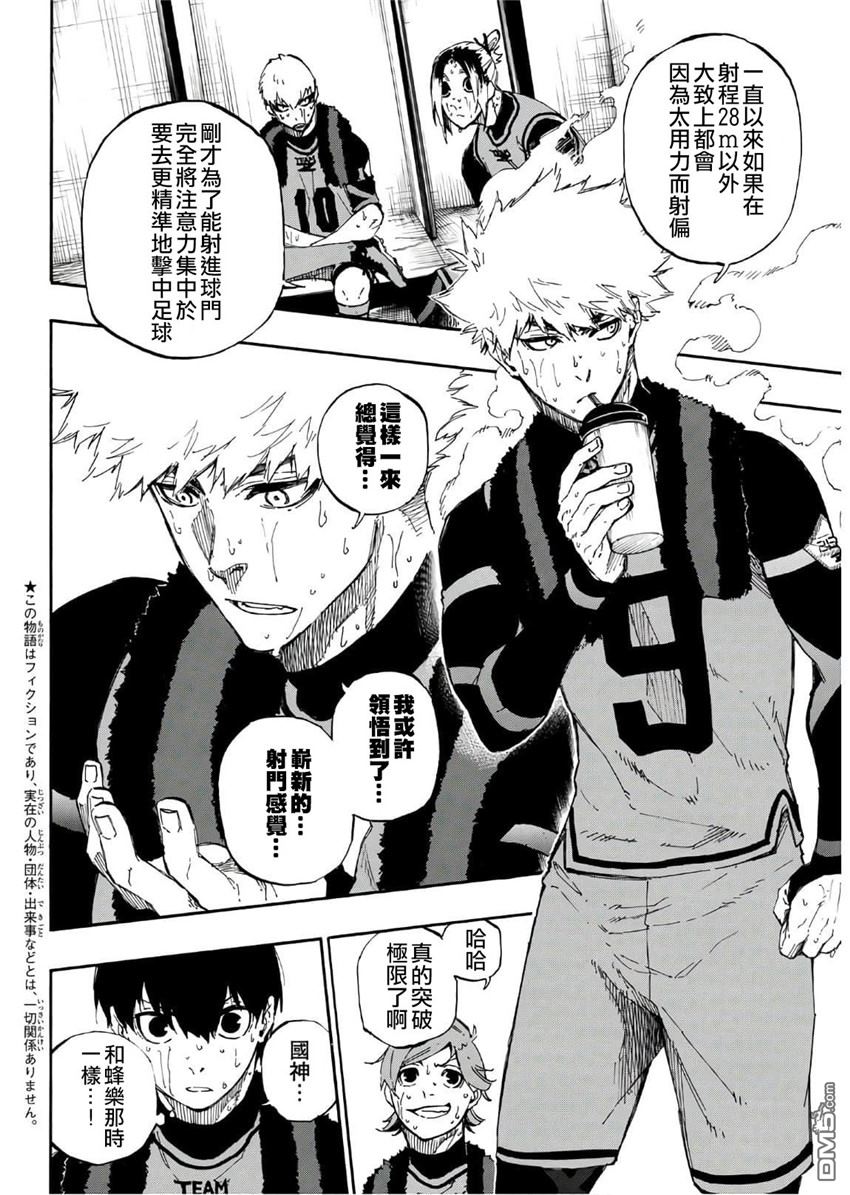 BLUE LOCK第30话 极限的狂热